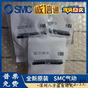 正品 VQZ1121 原装 电磁阀 现货 5M1