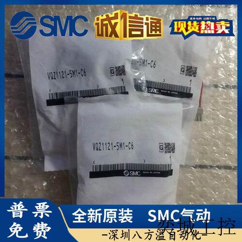 原装正品电磁阀 VQZ1121-5M1-C6 现货