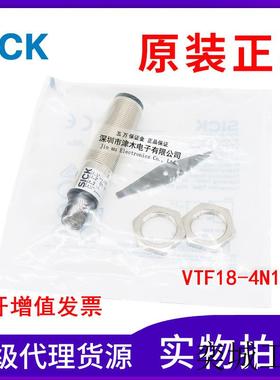 全新原装正品光电传感器VTF18-4N1240 6012822 反射型M18