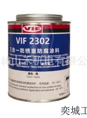 威力能 防锈涂料,VIF2302,1kg/罐
