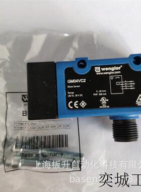 GM04VC2 现货供应传感器