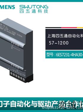 原装全新S7-1200 PLC 6ES7231-4HA30-0XB0模拟量信号板模块