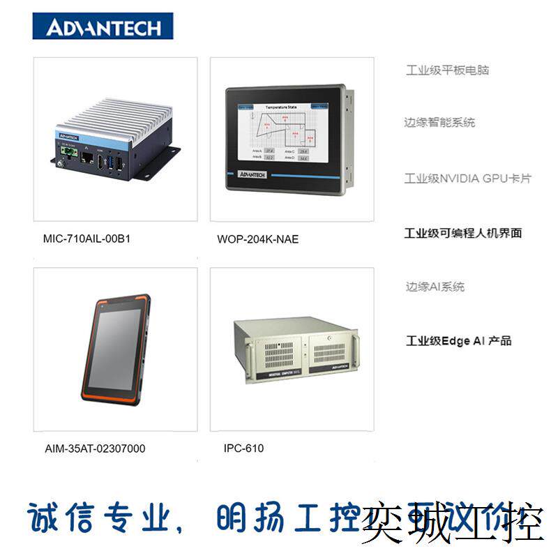 研华整机计算机   UTK-615AP-VFW80 明扬工控诚信专业!