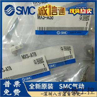 正品 AT8 全新原装 滑台限位块MXS 现货 AS8 AS6