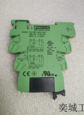 全新原装继电器底座2900449 继电器 2966595  现货