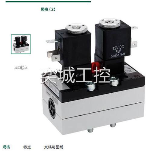 德安沃池AVENT国ICS防冻德国安沃43器29910300原装进口