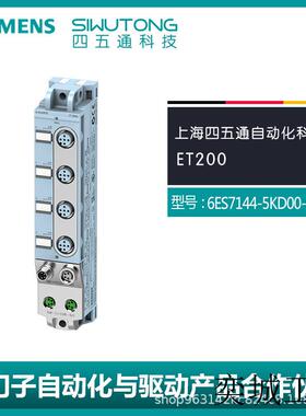 全新原装 6ES7144-5KD00-0BA0 数字模块ET 200AL现货