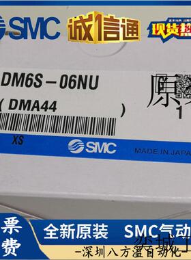 日本原装正品多管对接式接头DM6S-06N、DM6-06N现货