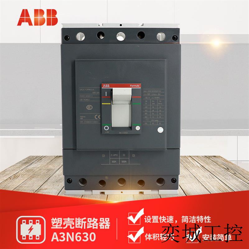 Formula塑壳断路器A3N630 ELT-LI R630 FF 4P;10116463