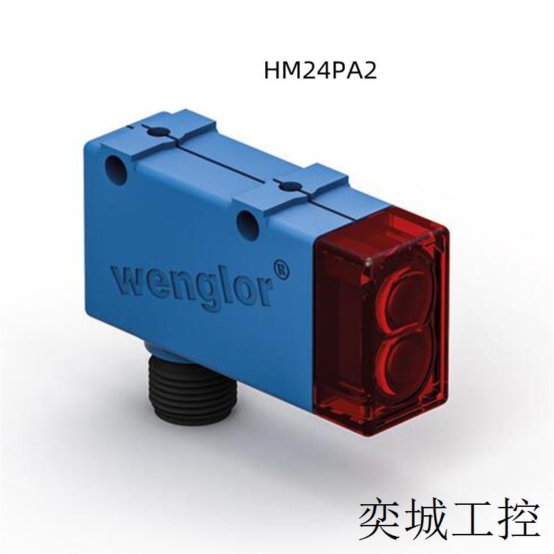 原装 光电传感器HM24PA2升级P1MH101wenglor 包邮现货
