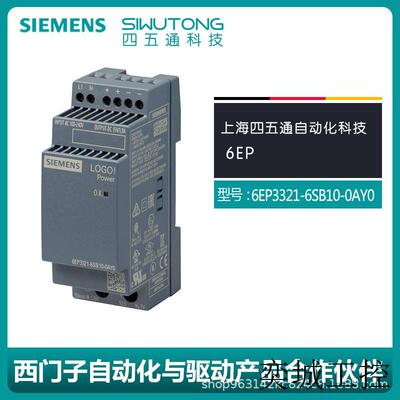 全新原装SITOP 6EP3321-6SB10-0AY0调节型电源模块PLC现货