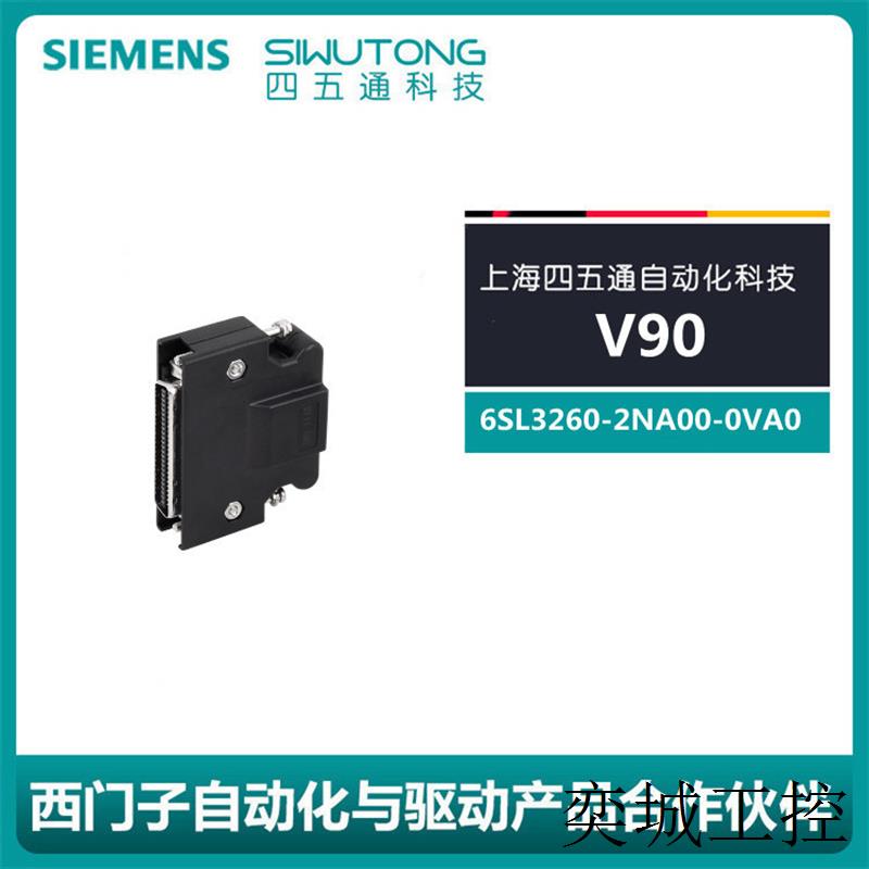 V90伺服信号编码控制电缆接头6SL3260-2NA00-0VA0 50针插头