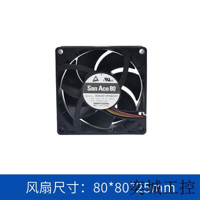 SanAce山洋8025散热风扇9RA0812P4G001低功耗低噪音12V直流风扇