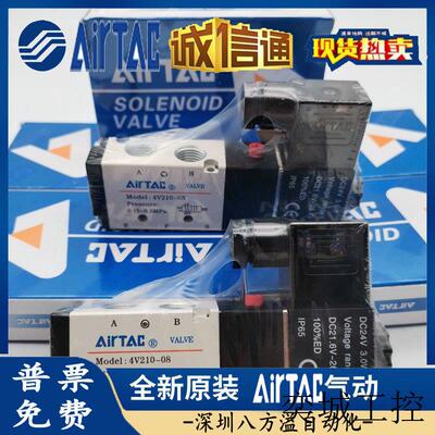 原装正品电磁阀7V12006BM 24V  现货