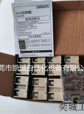 G3NB-290B-1 DC5-24   OMRON全新固态继电器