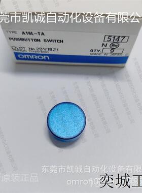 A16L-TA有库存现货按钮开关灯盖 圆形 蓝色