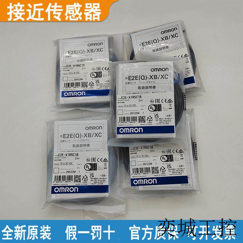 O姆龙接近传感器E2E-X4MD1 2M OMS E2E-X8MD1