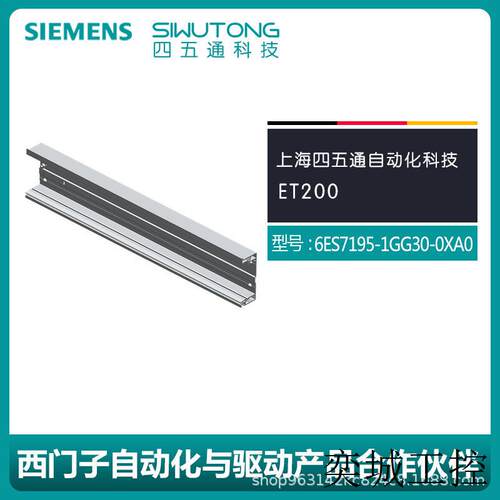 原装全新6ES7195-1GG30-0XA0 异型导轨总线模块ET 200M现货