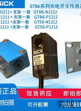 全新原装光电开关GTB6-N1212/P1212 GTB6-N1211/P121