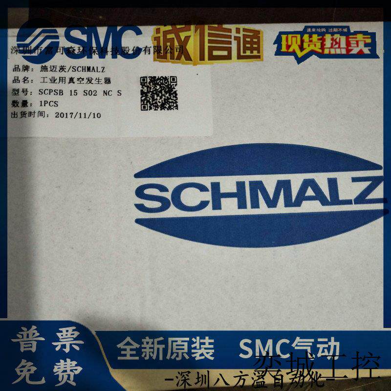 全新原装正品真空发生器SCPSB 15-S02 NC S 大量现货