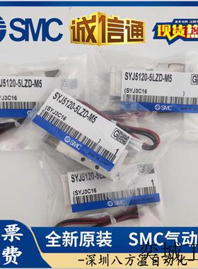 日本原装电磁阀 SYJ5120-5G-M5-F  现货