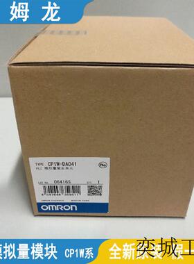 PLC模拟量模块CP1W-AD041-DA042-MAD11-DA021-MAD44