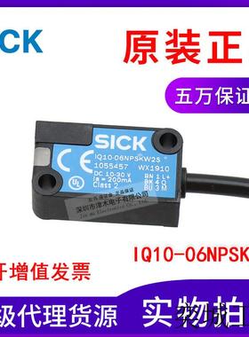 原装正品接近开关IQ10-06NPSKW2S 1055457方形传感器PNP常开三线