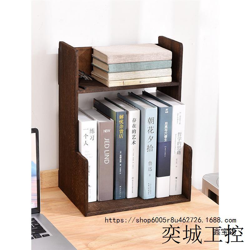 实木桌面书架小型储物阶梯书柜摆放学生书桌收纳架置物架办公书橱