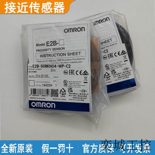 光电传感器E2B-S08KN04-WP-C2-S08KS01 E2B-S08KS02-MC-C2