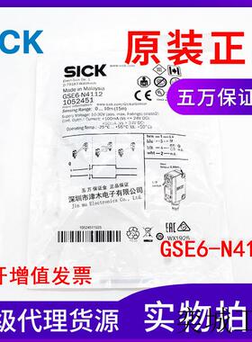 原装正品光电传感器GSE6-N4112(GE6-N4111+GS6-D4311 对射型