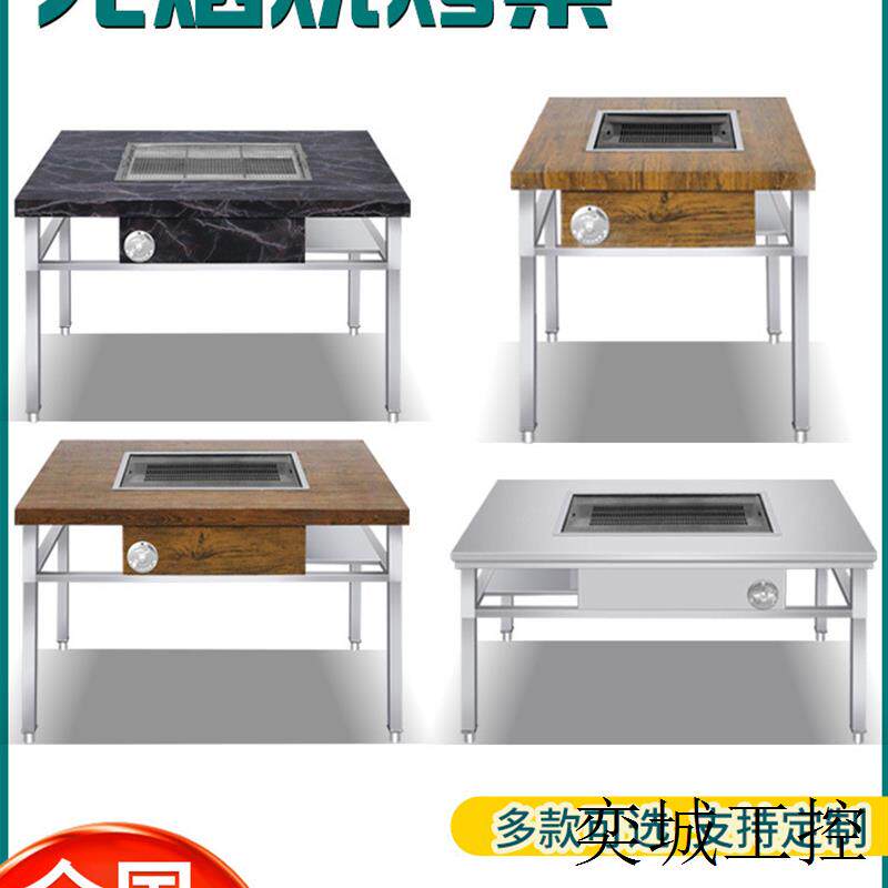 无烟烧烤桌不锈钢木炭商用自助烤肉架家用羊腿架户外庭院摆摊烤炉