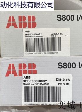 全新原装 PLC 模块 ,AI835A -eA , 3BSE051306R2 , 现货供应