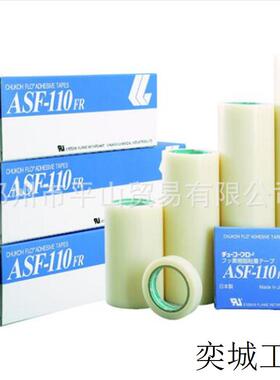 日本素树脂胶带ASF110FR-08X10