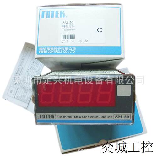 FOTEK SM-20阳明多功能转(线)速表