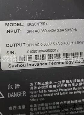全新原装 IS620NT5R4I INOVANCE伺服驱动器 380V 1.5KW控制器
