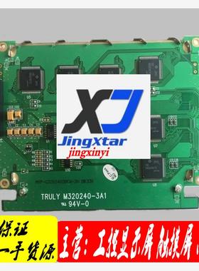 供应现货M320240-3A1显示屏商议价