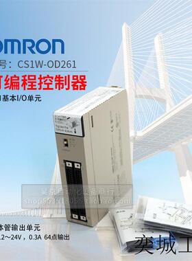 可编程控制器CS1W-OD261 全新原装正品