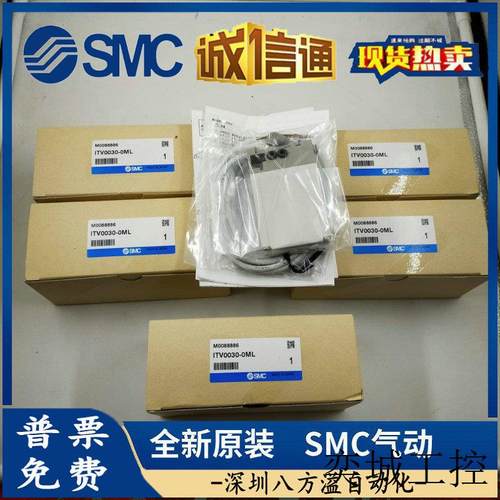 原装比例阀ITV0030-0L ITV0030-0ML ITV0030-0MS ITV0030-3MS
