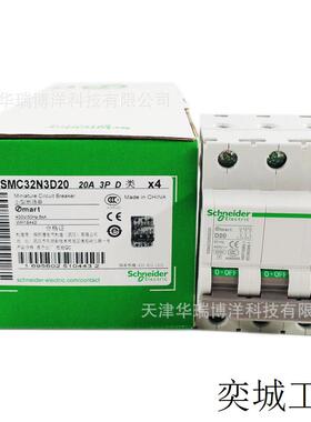 OSMC32N电动机断路器OSMC32N 3P D20A空气开关OSMC32N3D20