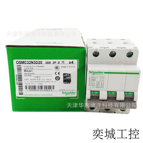OSMC32N电动机断路器OSMC32N 3P D20A空气开关OSMC32N3D20
