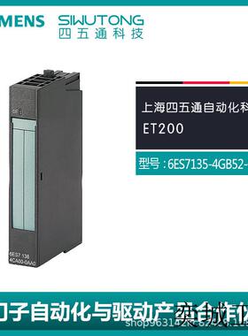 原装全新6ES7135-4GB52-0AB0 电子模块用于ET 200S现货
