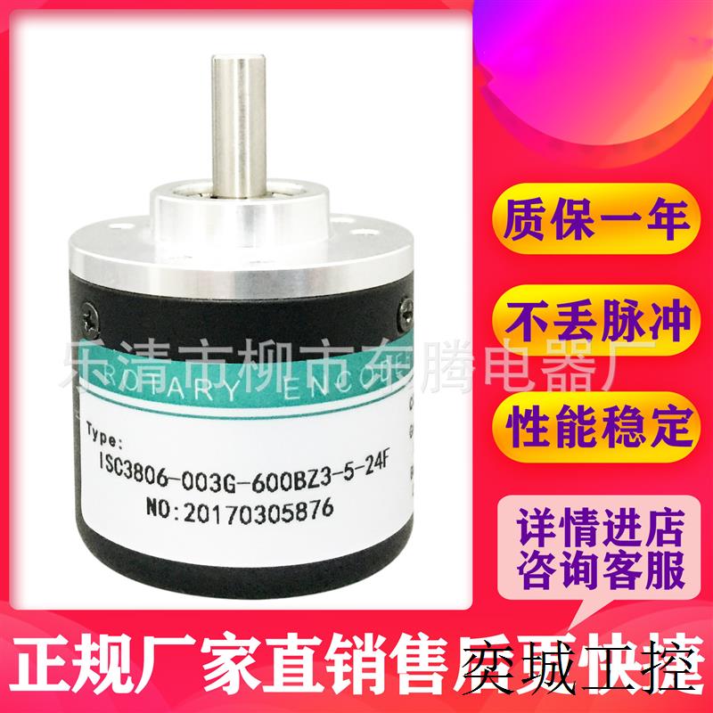 现货供应全新光电编码器BES38-06S6N-500热卖