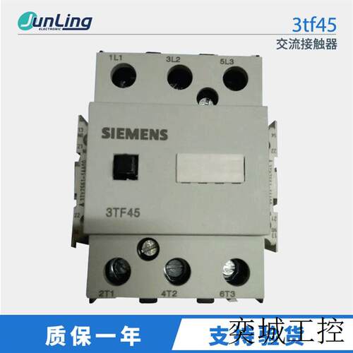 供应进口接触器 交流接触器  Siemens/接触器3tf45 220V