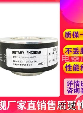 大量现货直销ALD30-1024RF-30G 光电编码器   带键槽