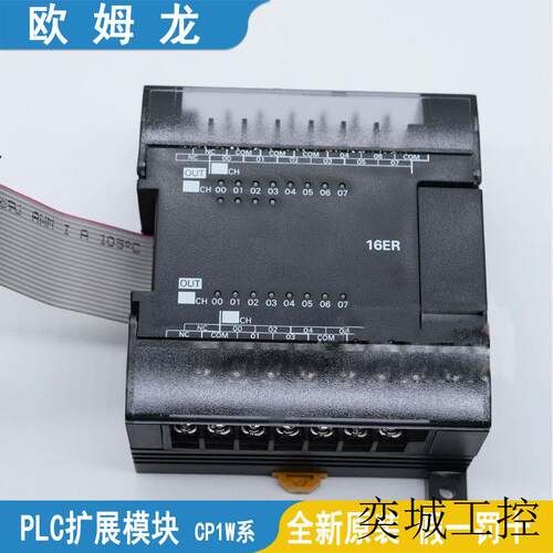 PLC控制器CP1W-8ED-16ER-20EDR1-32ET1-40EDT1-8ET