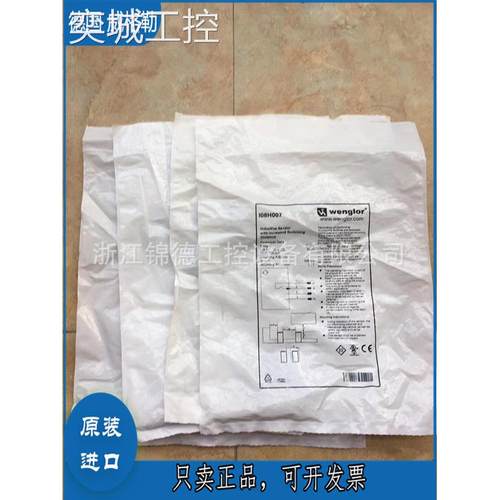 德国Wenglor威格勒传感器接近开关I08H006I08H007 I08H008保两年