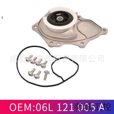 水泵 06L121005A 06K121011B 06L121012 06L121012A 适用于大众