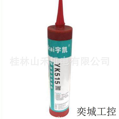 平面密封厌氧胶,YK515,310ml/支