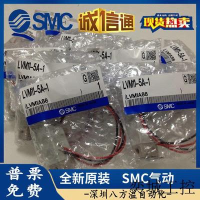 日本原装正品小型化学液阀LVM11-5A-1 现货供应!