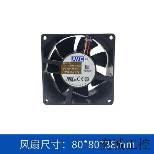avc奇宏8038直流风扇DATA0838B2FP309高风量高风压12V散热风扇
